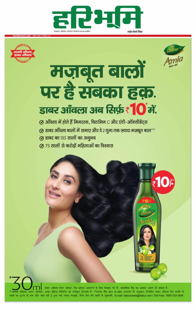 Haribhoomi Bhopal Bhumi