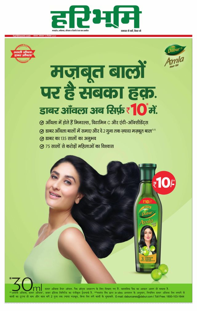Haribhoomi Bhopal Bhumi