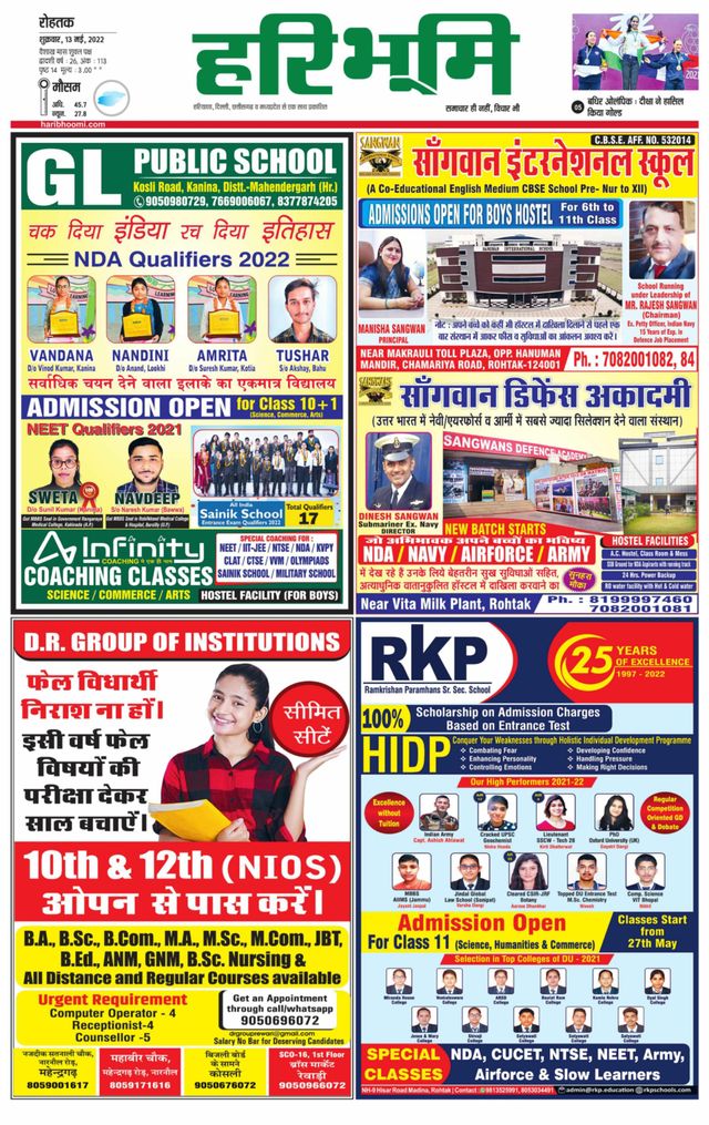 Haribhoomi Rohtak