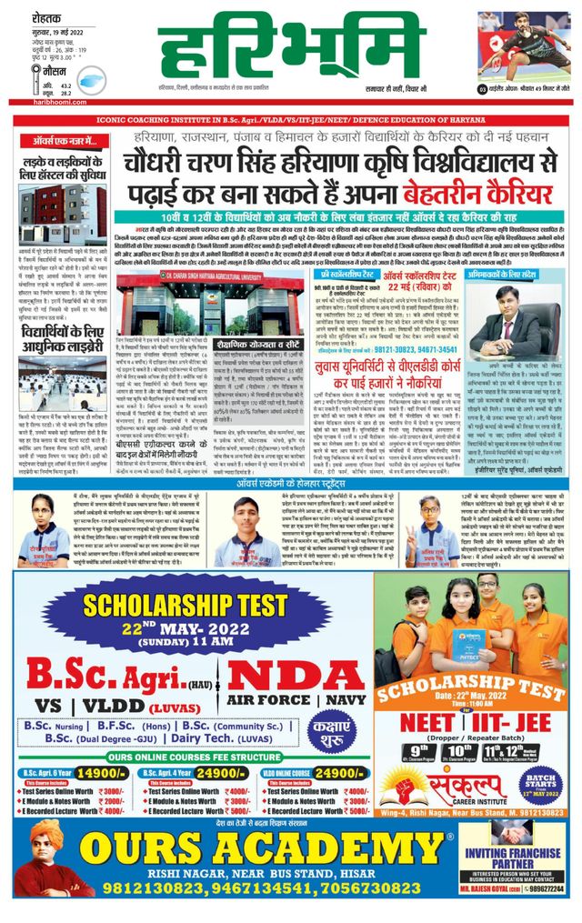 Haribhoomi Rohtak