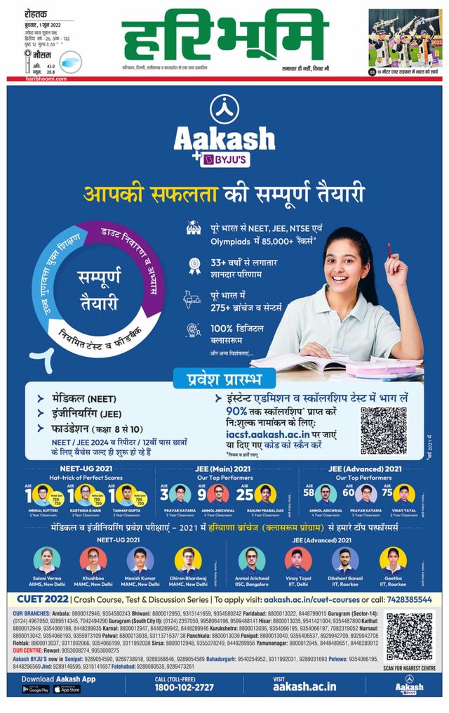 Haribhoomi Rohtak