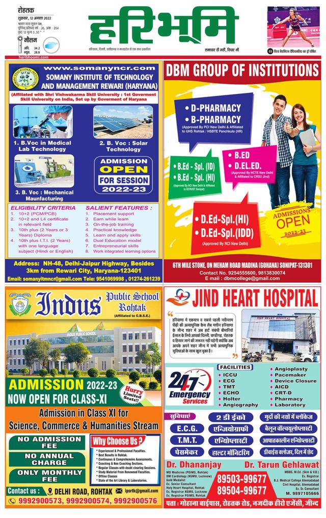 Haribhoomi Rohtak