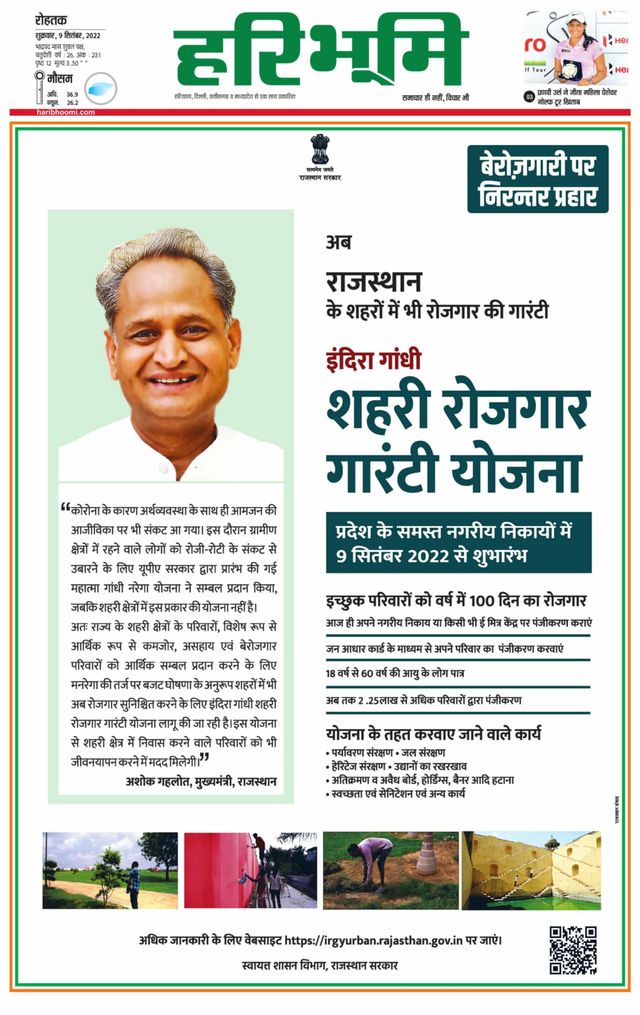 Haribhoomi Rohtak