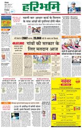 Haribhoomi Rohtak - November 02, 2022 November 02, 2022