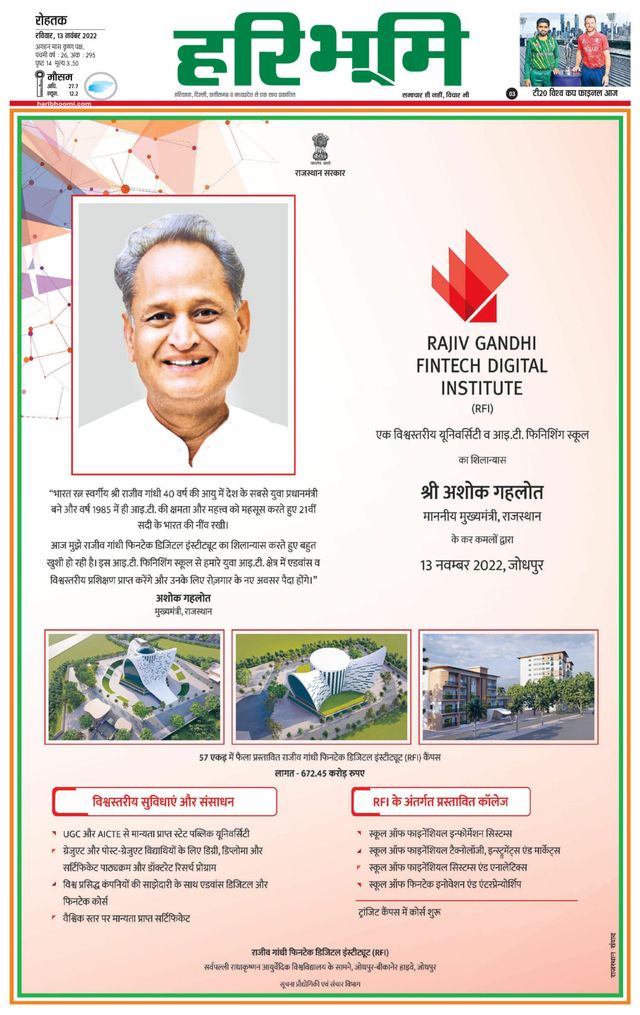 Haribhoomi Rohtak