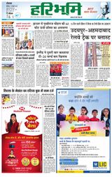 Haribhoomi Rohtak - November 14, 2022 November 14, 2022