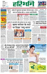 Haribhoomi Rohtak - November 20, 2022 November 20, 2022