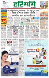 Haribhoomi Rohtak - November 27, 2022 November 27, 2022
