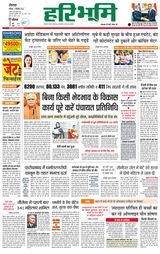 Haribhoomi Rohtak - December 04, 2022 December 04, 2022