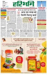 Haribhoomi Rohtak - December 10, 2022 December 10, 2022