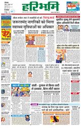 Haribhoomi Rohtak - December 11, 2022 December 11, 2022