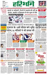 Haribhoomi Rohtak - December 13, 2022 December 13, 2022