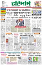 Haribhoomi Rohtak - December 14, 2022 December 14, 2022