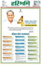 Haribhoomi Rohtak - December 17, 2022 December 17, 2022