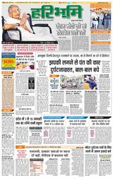 Haribhoomi Rohtak - December 31, 2022 December 31, 2022