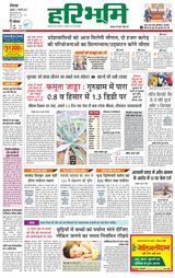 Haribhoomi Rohtak - January 06, 2023 January 06, 2023