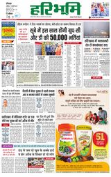Haribhoomi Rohtak - January 07, 2023 January 07, 2023