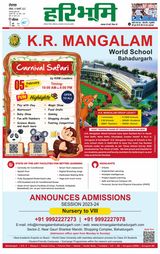Haribhoomi Rohtak - January 15, 2023 January 15, 2023