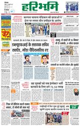 Haribhoomi Rohtak - January 22, 2023 January 22, 2023