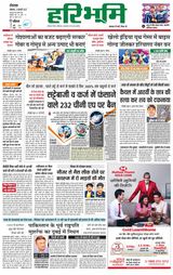 Haribhoomi Rohtak - February 06, 2023 February 06, 2023