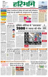 Haribhoomi Rohtak - February 07, 2023 February 07, 2023