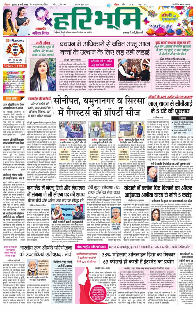 Haribhoomi Rohtak