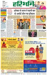 Haribhoomi Rohtak - March 14, 2023 March 14, 2023