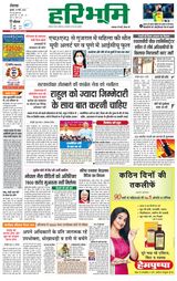 Haribhoomi Rohtak - March 15, 2023 March 15, 2023