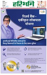 Haribhoomi Rohtak - March 16, 2023 March 16, 2023
