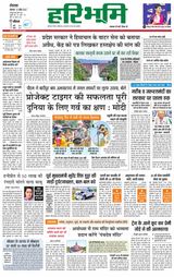 Haribhoomi Rohtak - April 10, 2023 April 10, 2023