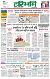 Haribhoomi Rohtak - April 11, 2023 April 11, 2023