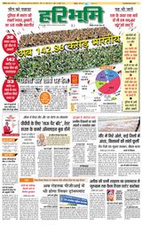 Haribhoomi Rohtak - April 20, 2023 April 20, 2023