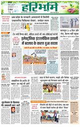 Haribhoomi Rohtak - June 05, 2023 June 05, 2023