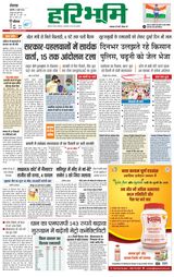 Haribhoomi Rohtak - June 08, 2023 June 08, 2023