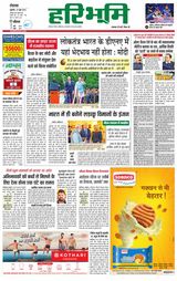 Haribhoomi Rohtak - June 23, 2023 June 23, 2023