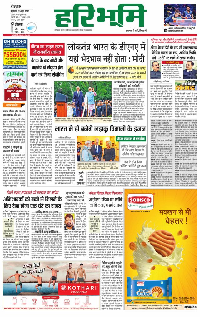 Haribhoomi Rohtak