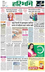 Haribhoomi Rohtak - June 26, 2023 June 26, 2023