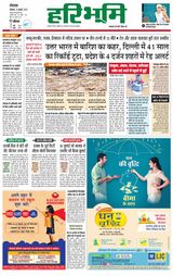 Haribhoomi Rohtak - July 10, 2023 July 10, 2023