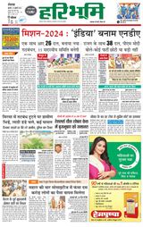 Haribhoomi Rohtak - July 19, 2023 July 19, 2023