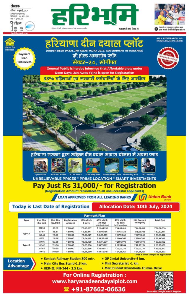 Haribhoomi Rohtak