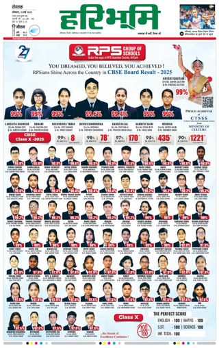 Haribhoomi Rohtak