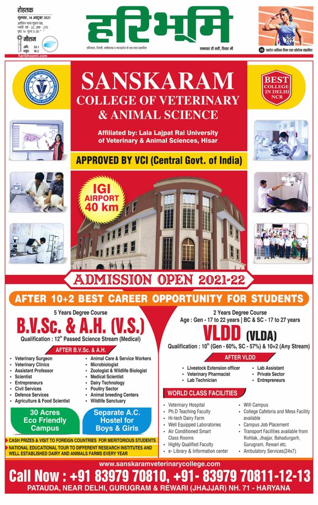 Haribhoomi Rohtak Jind