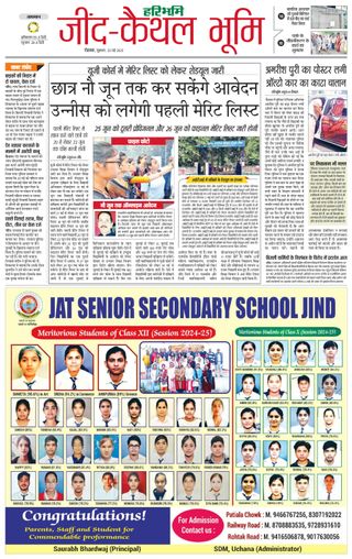 Haribhoomi Rohtak Jind