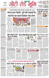 Haribhoomi Rohtak Ambala