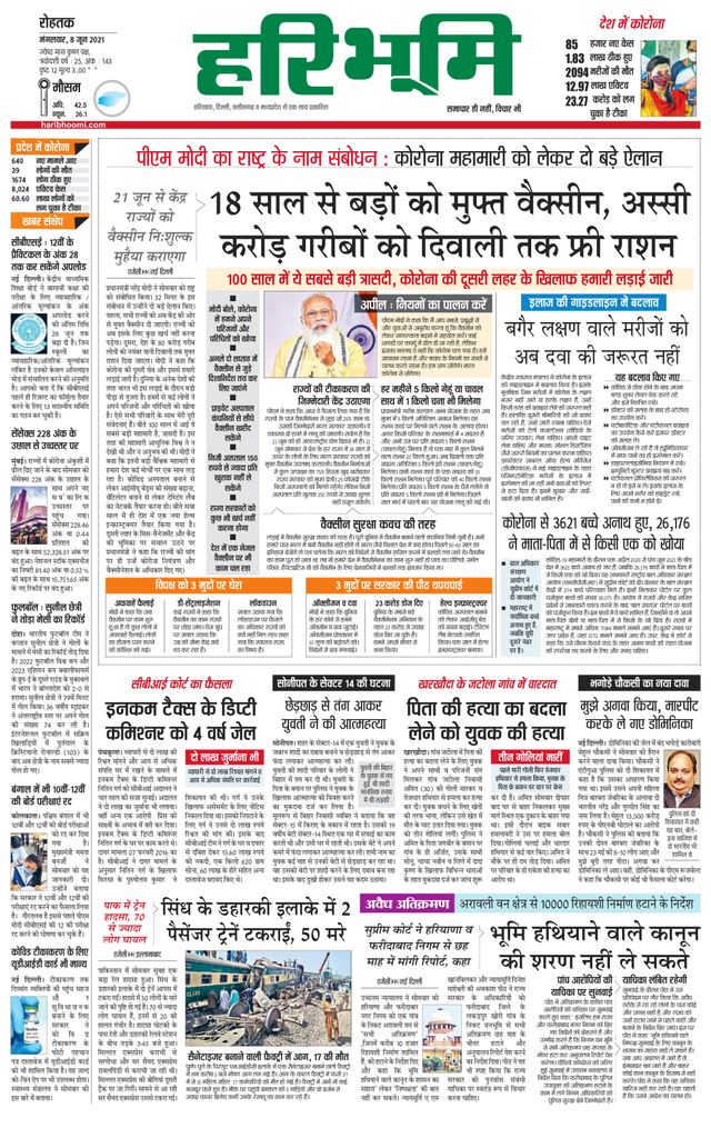 Haribhoomi Rohtak Chandighar