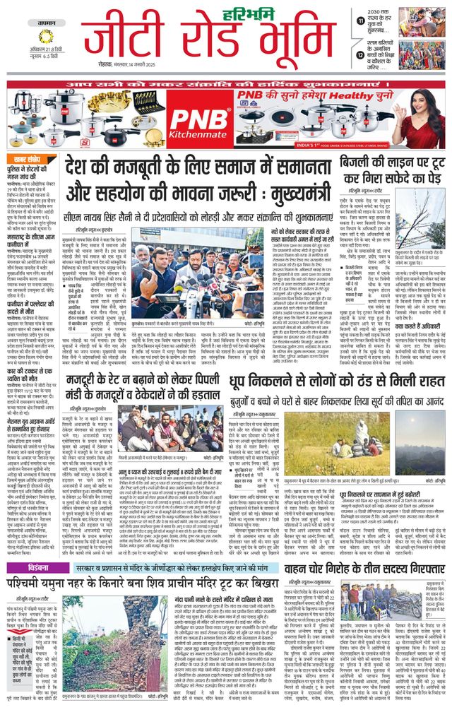 Ga onbeperkt met Magzter GOLD