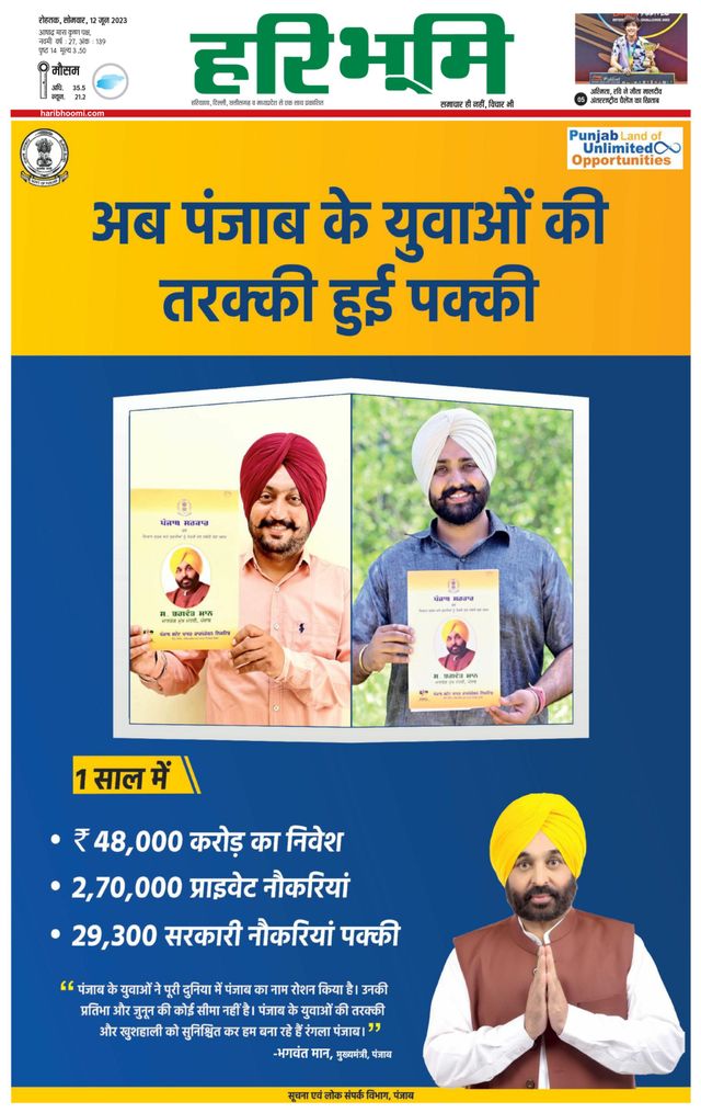 Passez à l'illimité avec Magzter GOLD