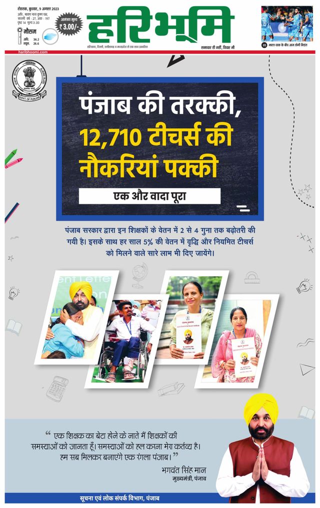 Mit Magzter GOLD unbegrenztes Potenzial nutzen