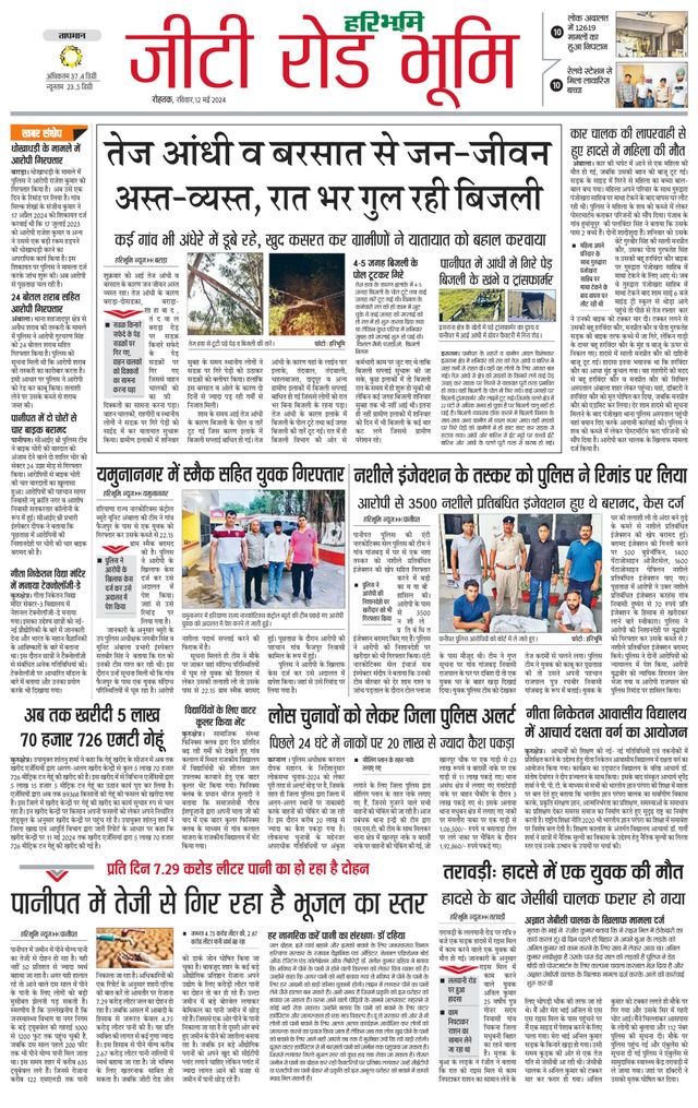 استمتع بـUnlimited مع Magzter GOLD