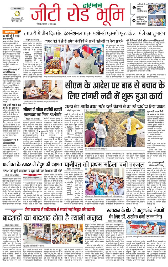 استمتع بـUnlimited مع Magzter GOLD